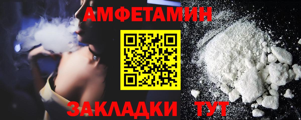 АМФ Розовый Кумертау