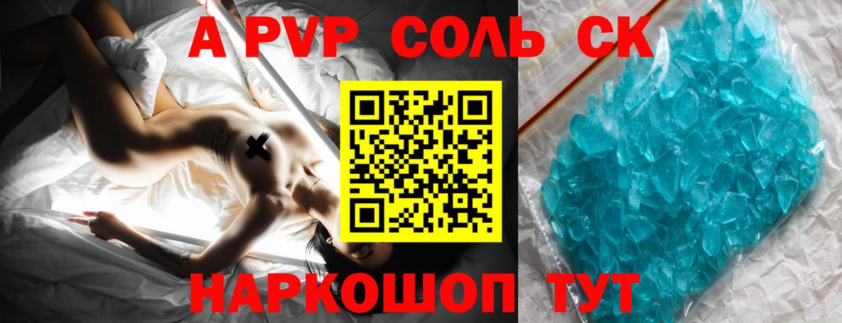 закладки  Вход с VPN  Кумертау  Alpha-PVP  Alfa_PVP Crystall  Alpha-PVP Соль  А ПВП СК 