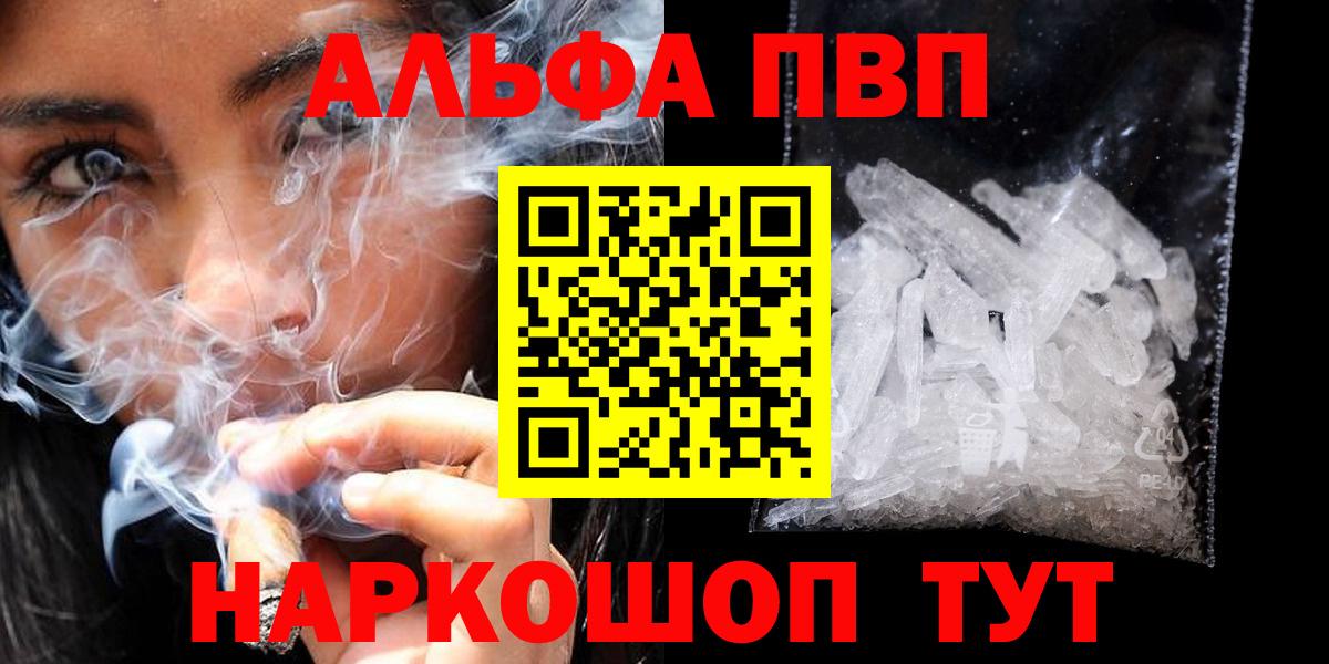 A PVP Соль Кумертау