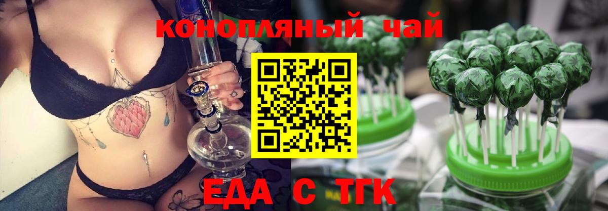 Canna-Cookies конопля Кумертау