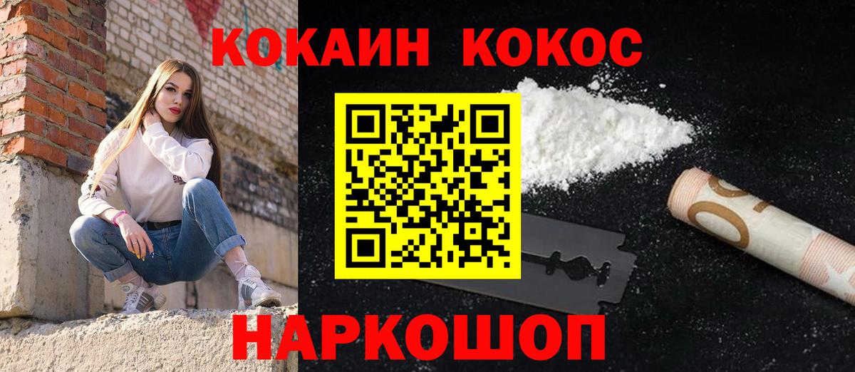 COCAIN Columbia  купить   Вход с VPN  Кумертау  COCAIN 99% 