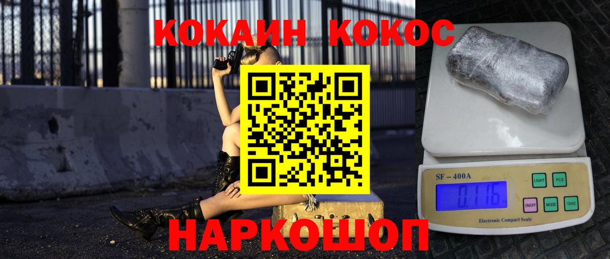 Cocaine 99% Кумертау