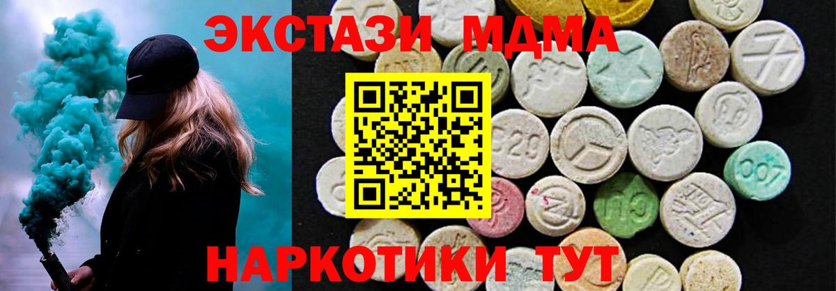 ЭКСТАЗИ Дубай  Вход с VPN  Кумертау  продажа наркотиков  Экстази 280мг  Ecstasy 