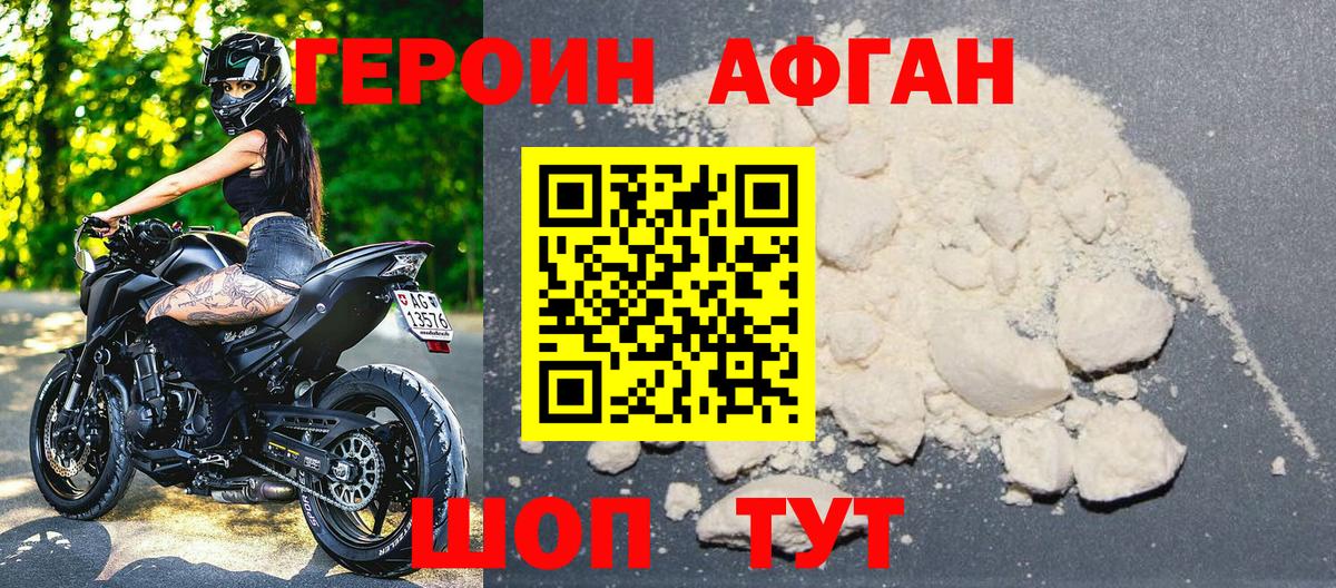 Кумертау  Героин  Вход с VPN  Героин VHQ 