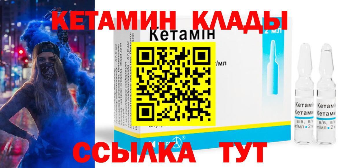 Кумертау  Кетамин ketamine  КЕТАМИН VHQ  Вход с VPN 