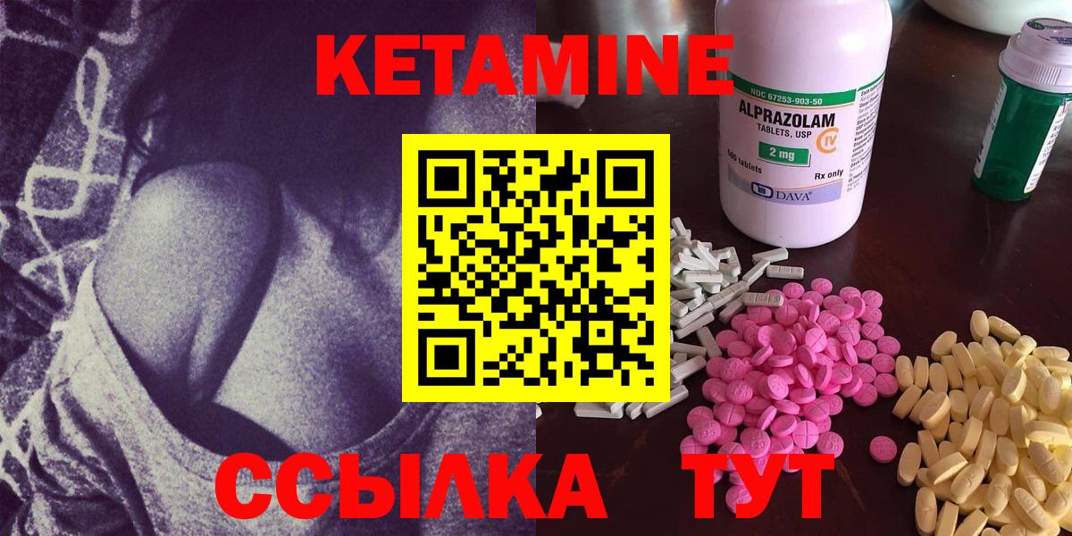 Кетамин VHQ Кумертау
