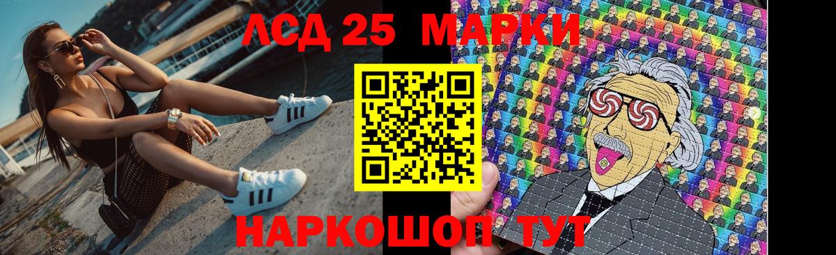 Лсд 25 экстази кислота Кумертау