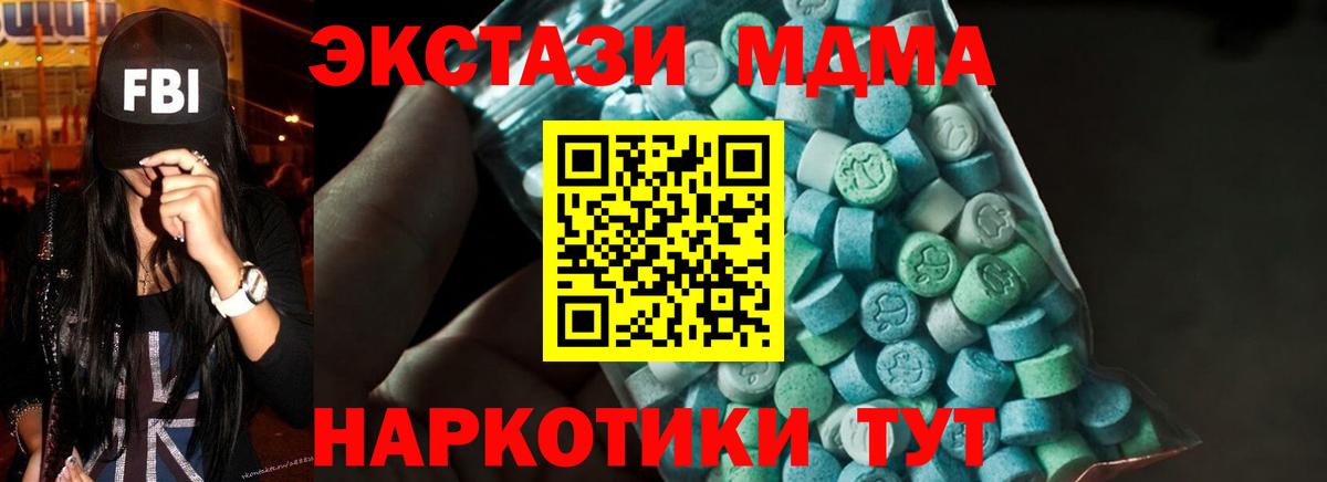 MDMA  Вход с VPN  Кумертау  MDMA кристаллы  MDMA молли 