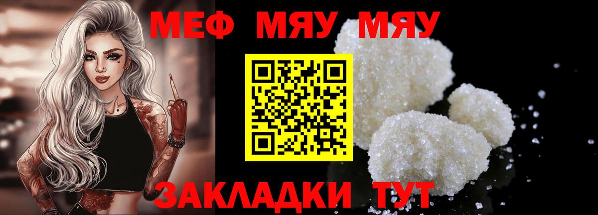 Кумертау  МЕФ кристаллы  Вход с VPN  МЕФ  Мефедрон мяу мяу  Мефедрон 