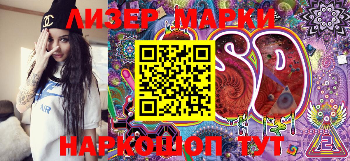 Кумертау  Марки 25I-NBOMe 1,5мг  Марки 25I-NBOMe  Вход с VPN 