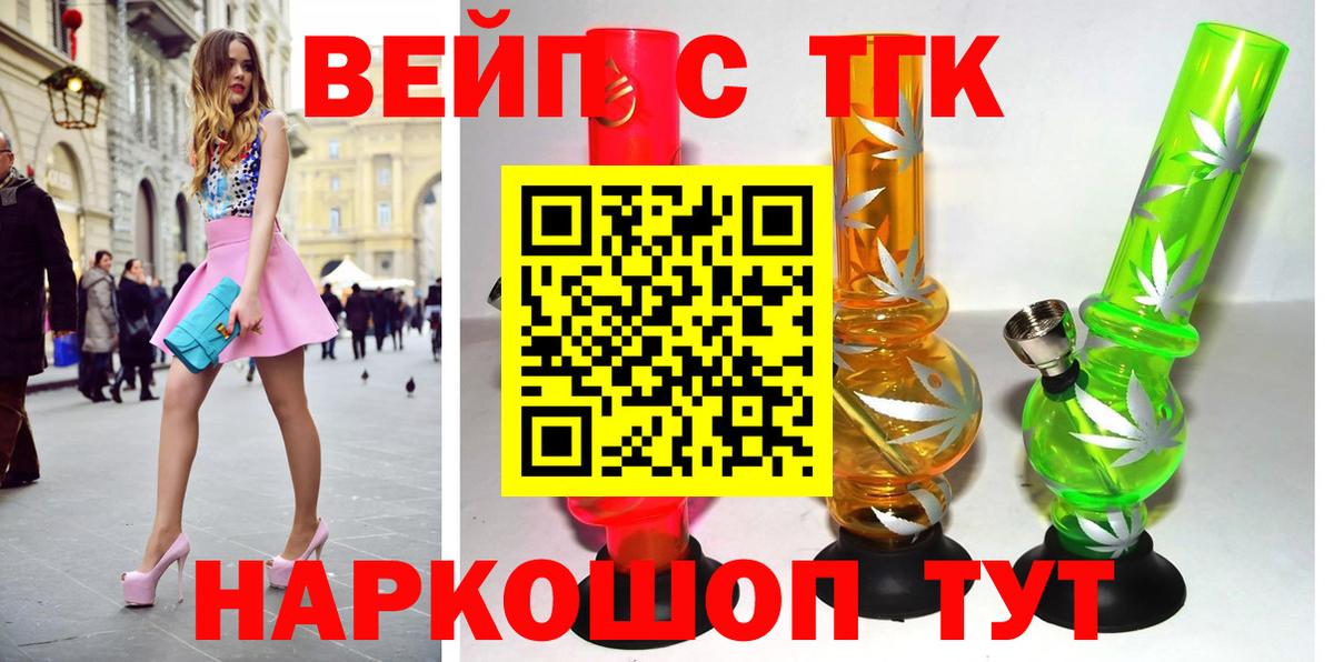 Дистиллят ТГК вейп с тгк Кумертау