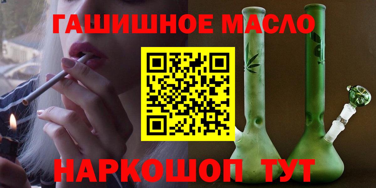 Кумертау  ТГК гашишное масло  ТГК Wax  Вход с VPN 